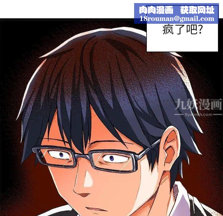 绘写你我的纯真第3话