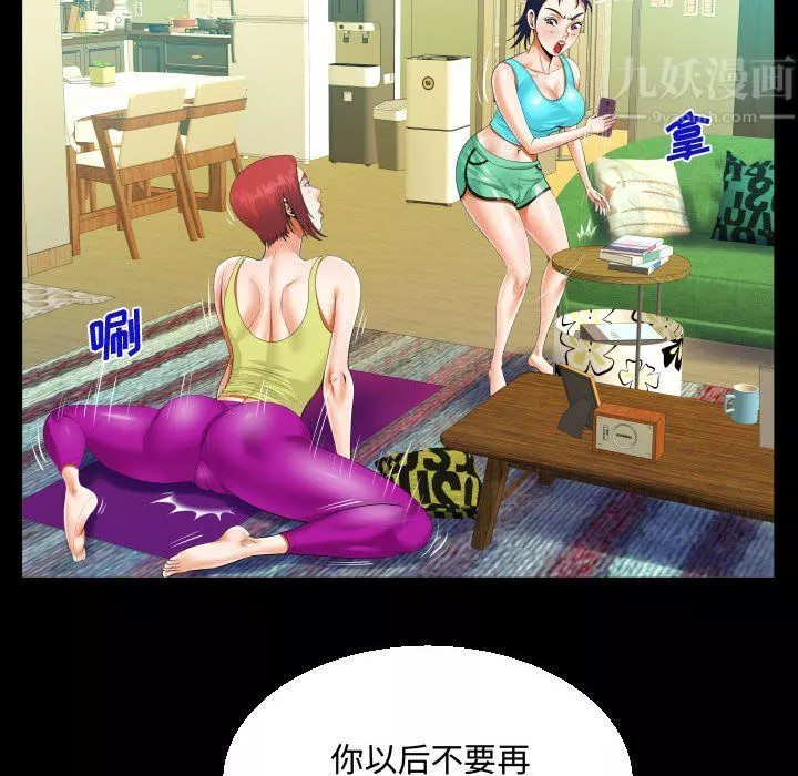 阿姨-第27话 - 图片 44