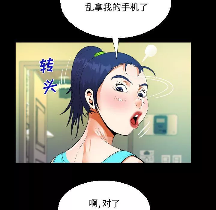 阿姨第27話
