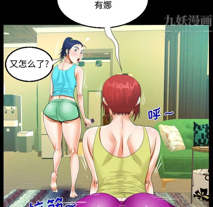 阿姨第27話