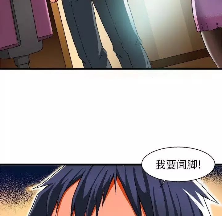 绘写你我的纯真-第3话 - 图片 62