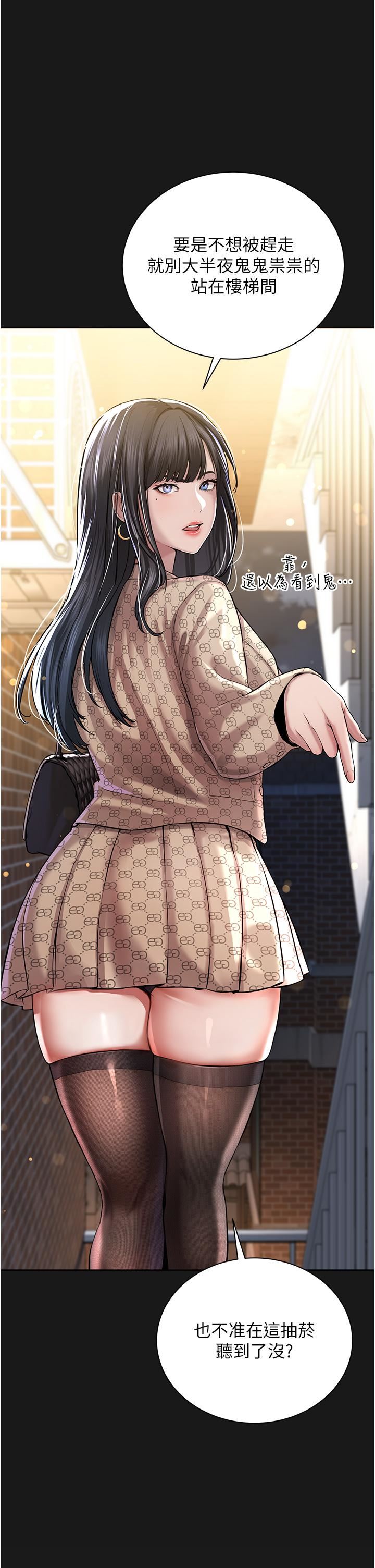 邪教教主第2话-膝下第一位「性」徒