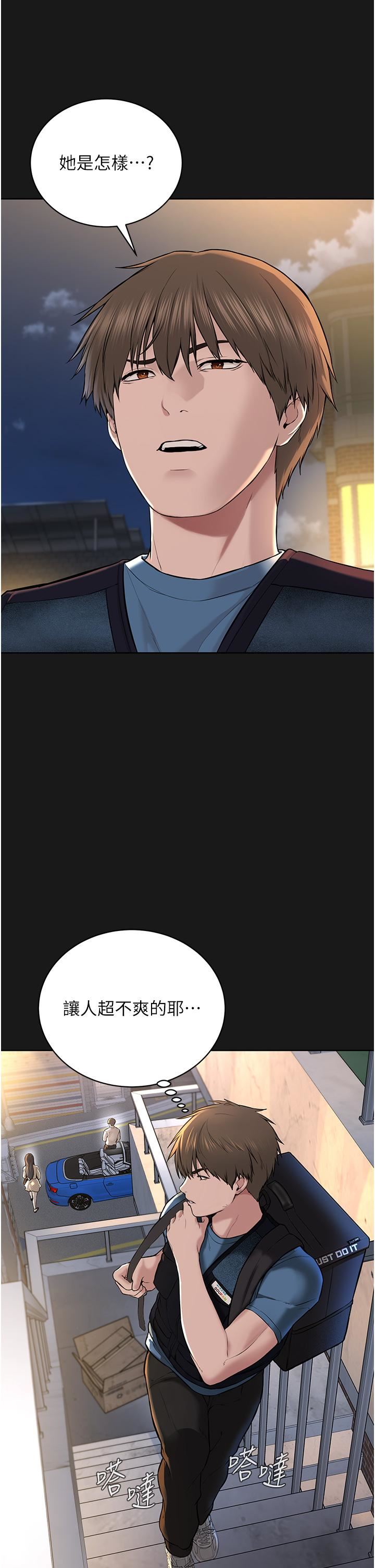 邪教教主第2話-膝下第一位「性」徒