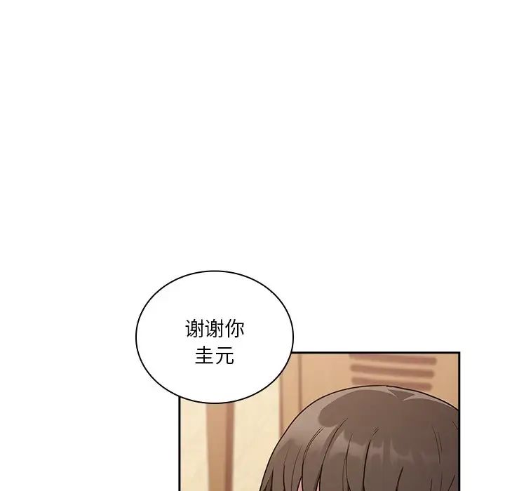 不请自来的未婚妻第52话