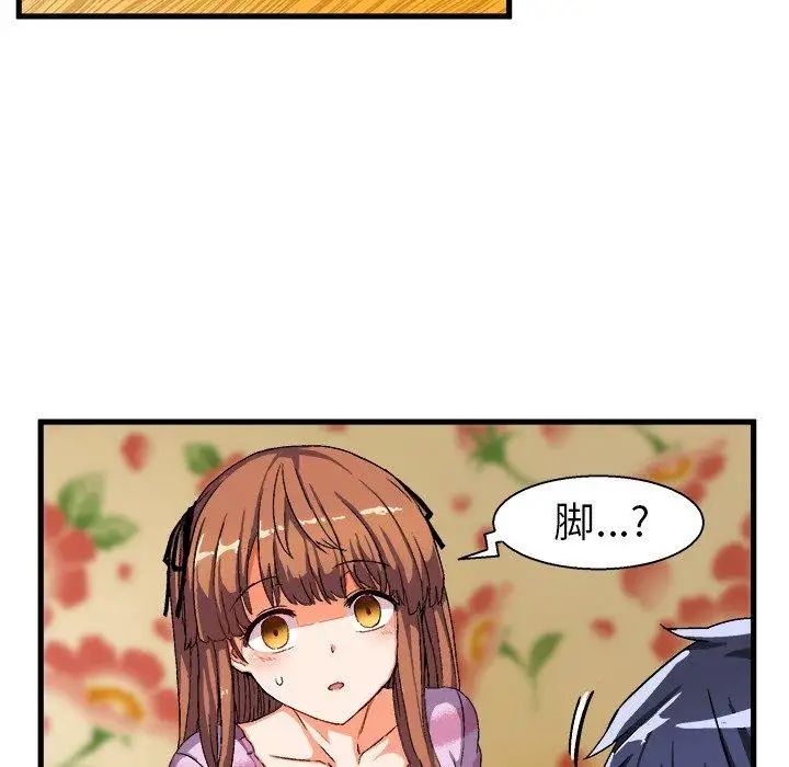 绘写你我的纯真第3话