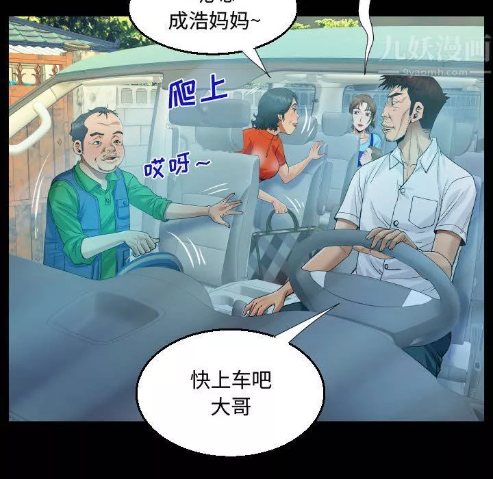 阿姨第27話