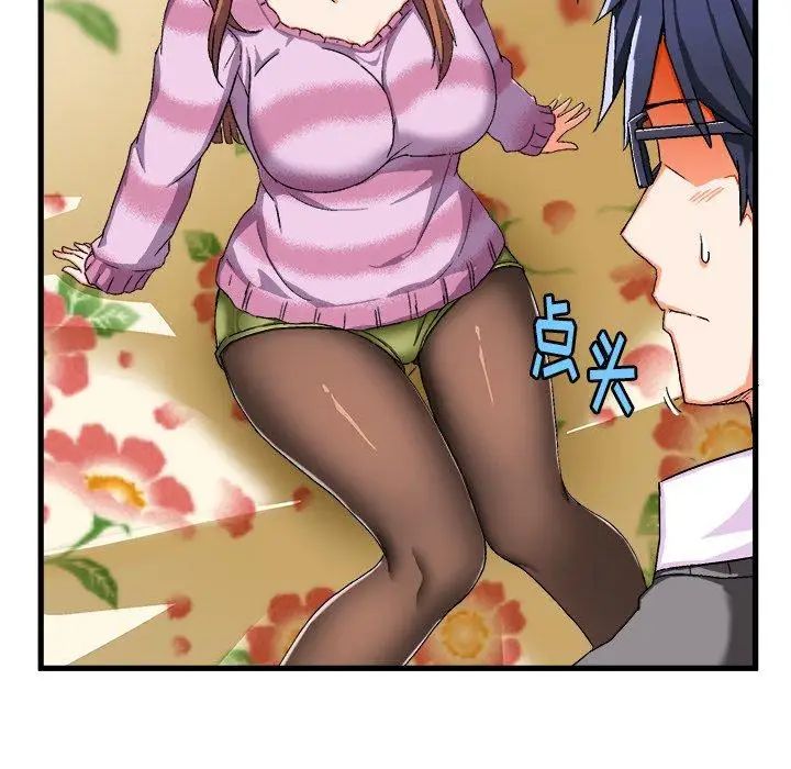 繪寫你我的純真第3话