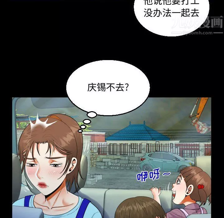 阿姨-第27话 - 图片 56