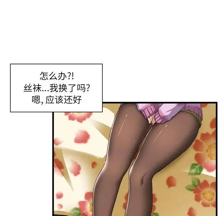 绘写你我的纯真-第3话 - 图片 67
