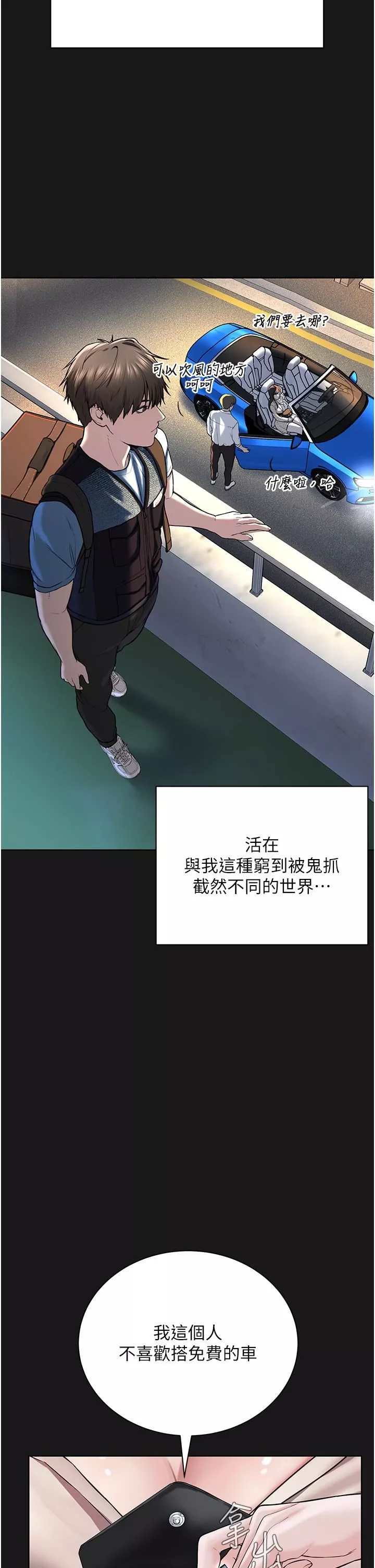 邪教教主第2話-膝下第一位「性」徒