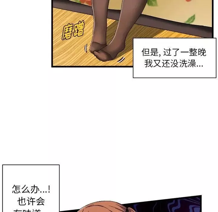 绘写你我的纯真-第3话 - 图片 68