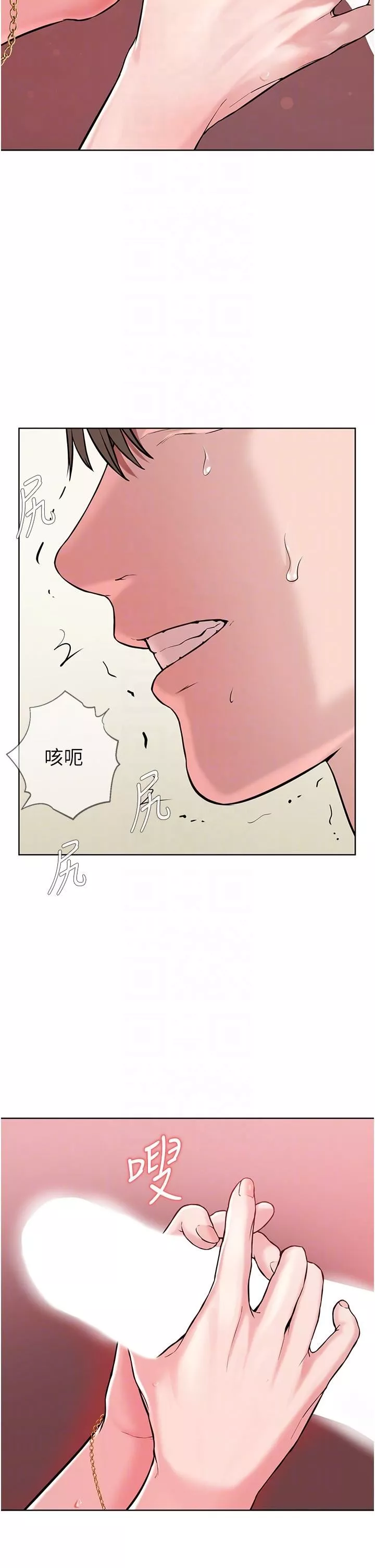 邪教教主第2話-膝下第一位「性」徒