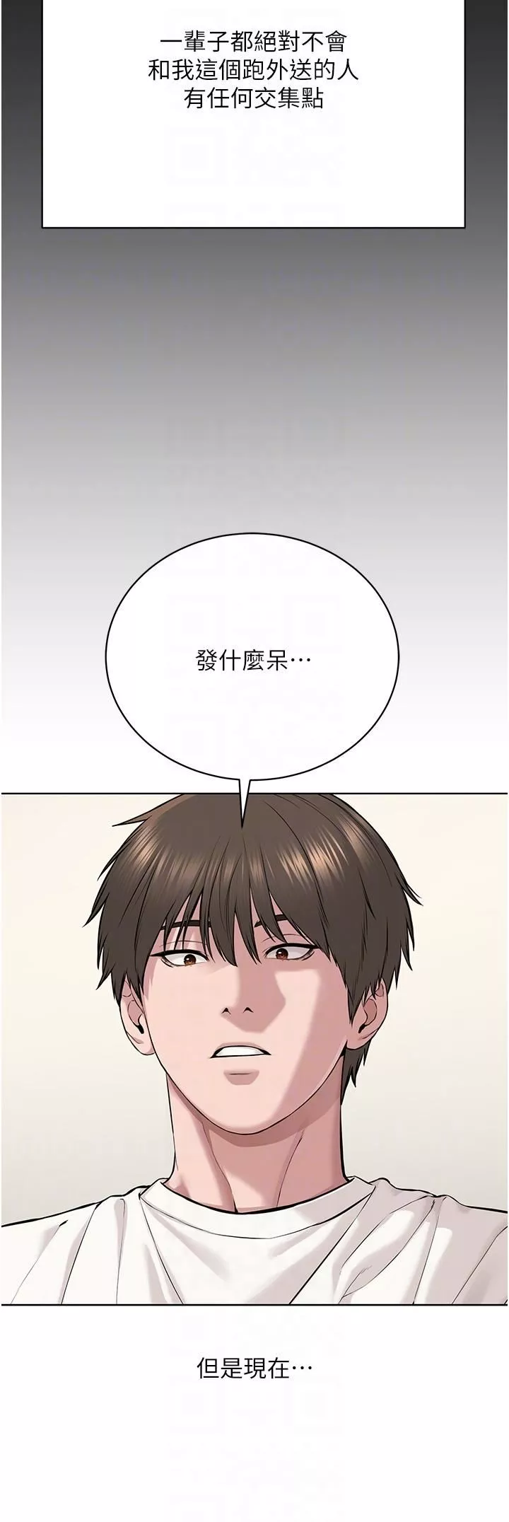 邪教教主-第2话-膝下第一位「性」徒 - 图片 28