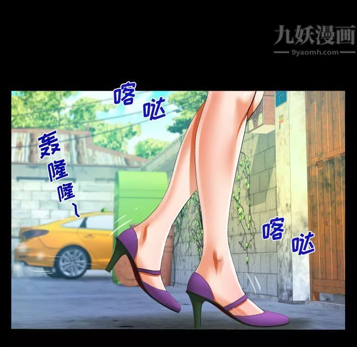 阿姨-第27话 - 图片 64