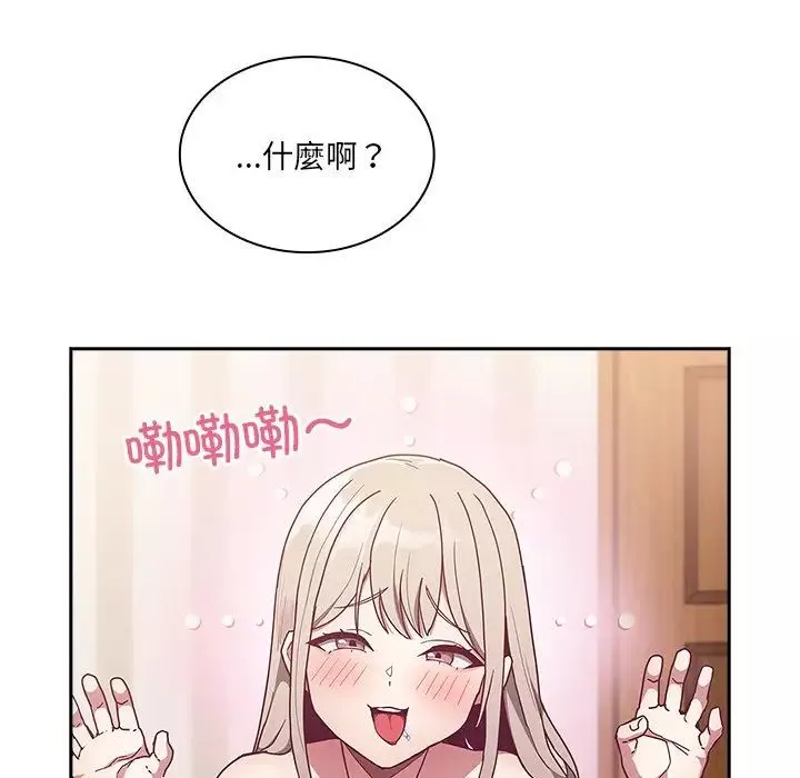 不请自来的未婚妻-第52话 - 图片 83