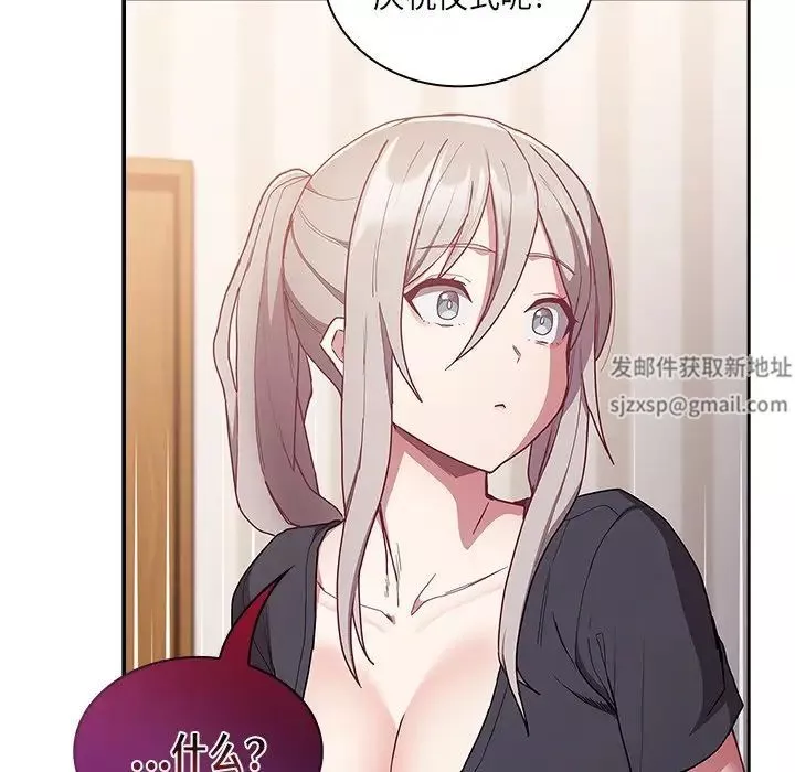 不請自來的未婚妻第52話