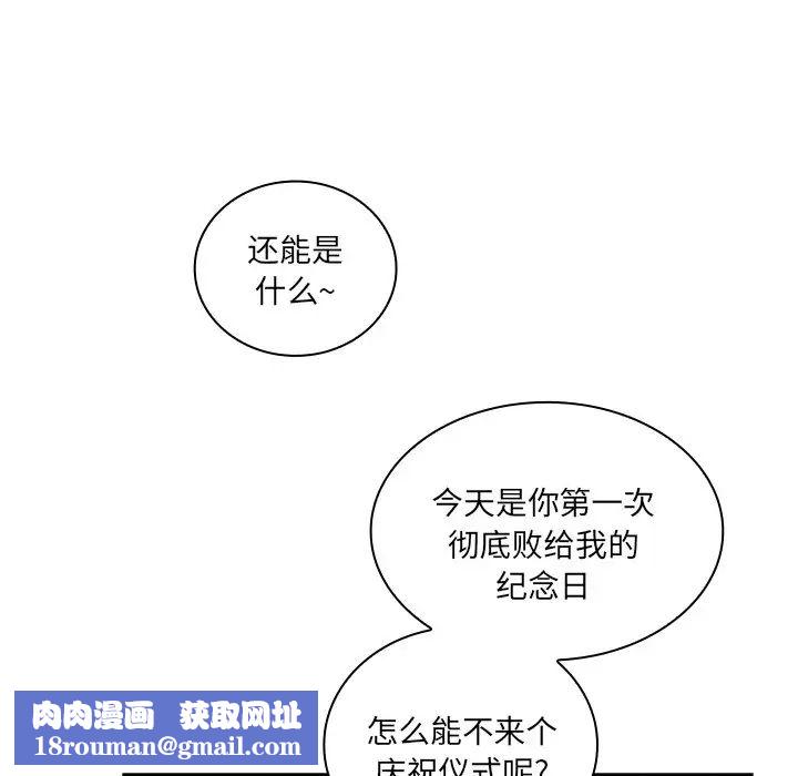 不请自来的未婚妻第52话