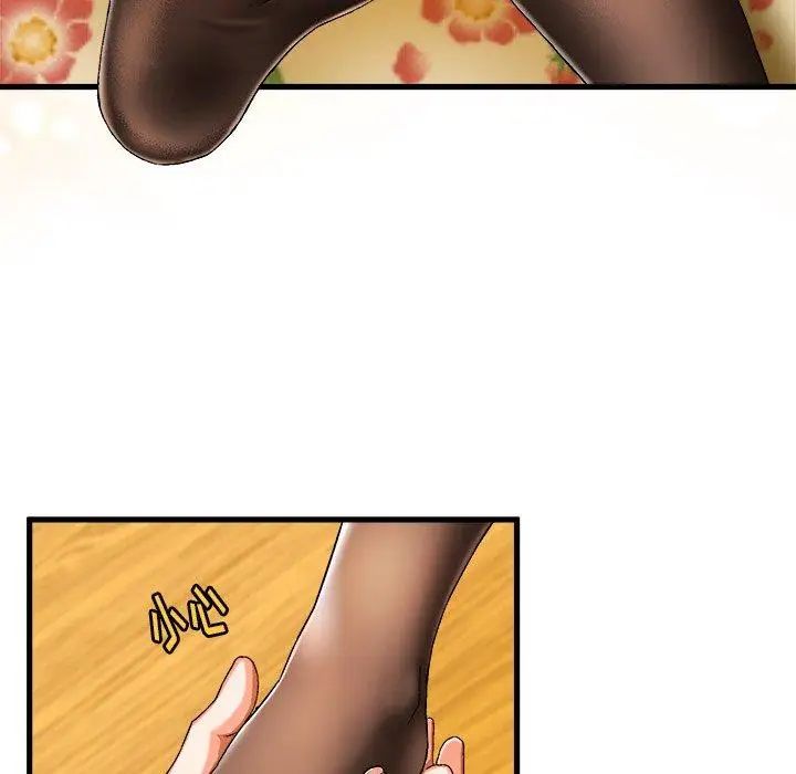 繪寫你我的純真第3话