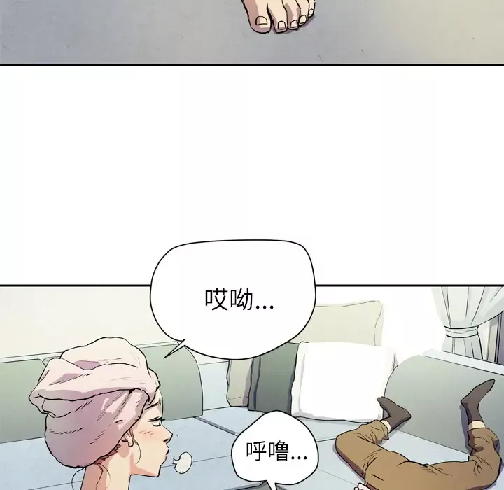 拜托了人妻-第6话 - 图片 19