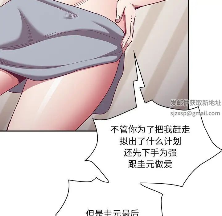 不请自来的未婚妻第52话