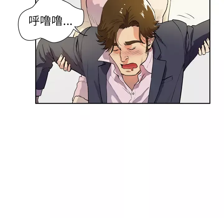 拜托了人妻第6话