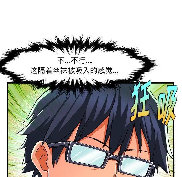 绘写你我的纯真第3话