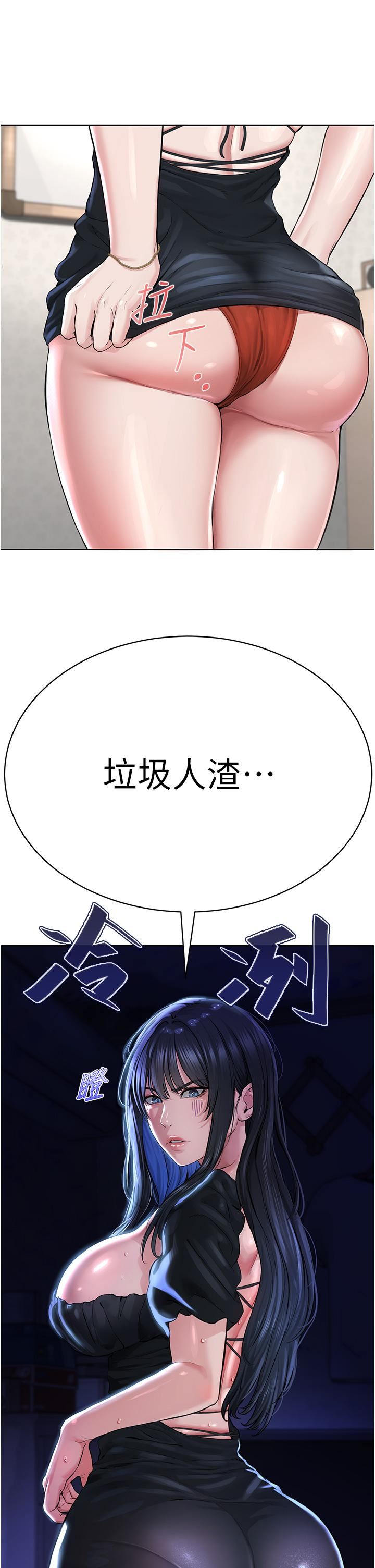 邪教教主第2話-膝下第一位「性」徒