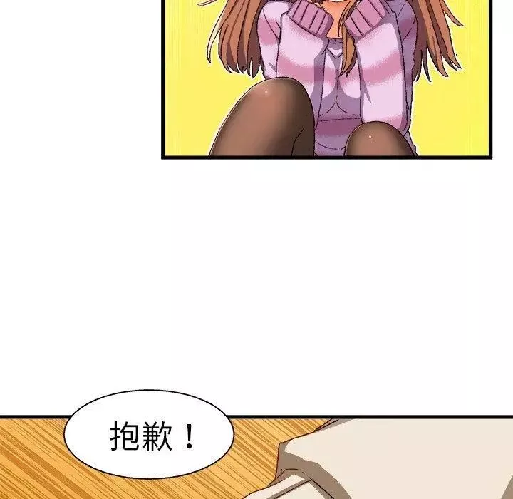 繪寫你我的純真第3话