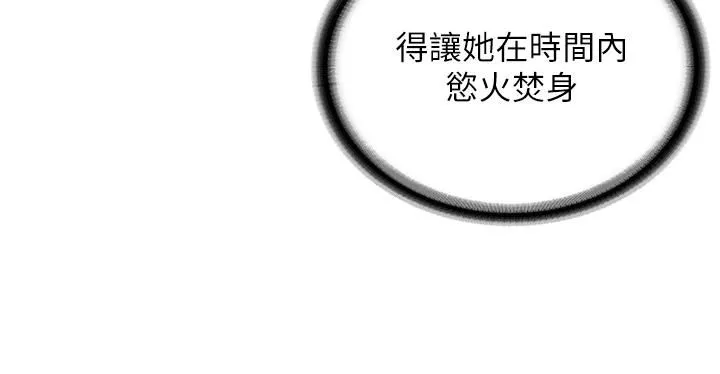 邪教教主第2話-膝下第一位「性」徒