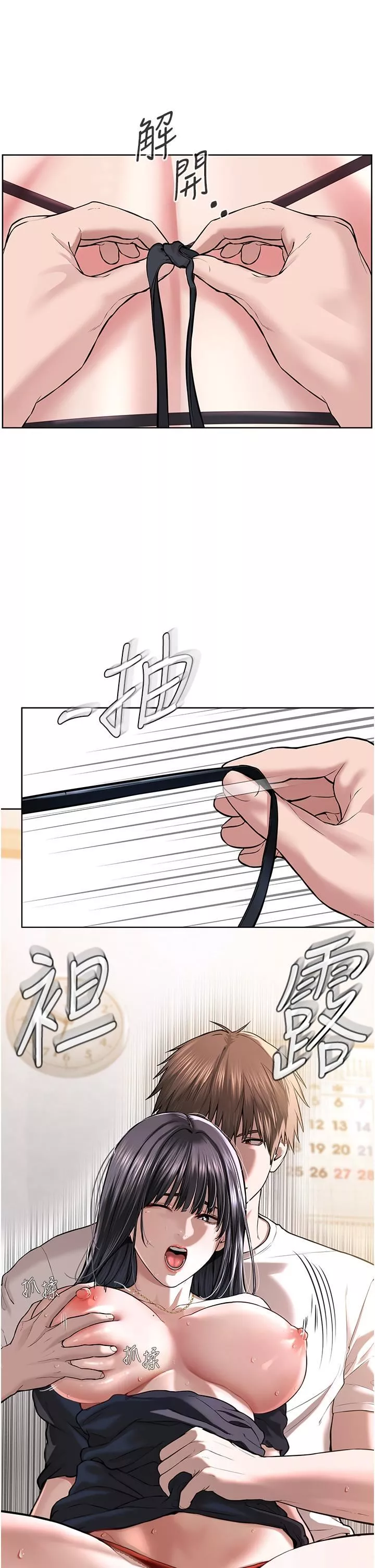 邪教教主第2話-膝下第一位「性」徒