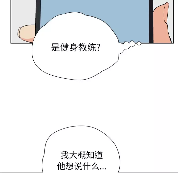 拜托了人妻-第6话 - 图片 30