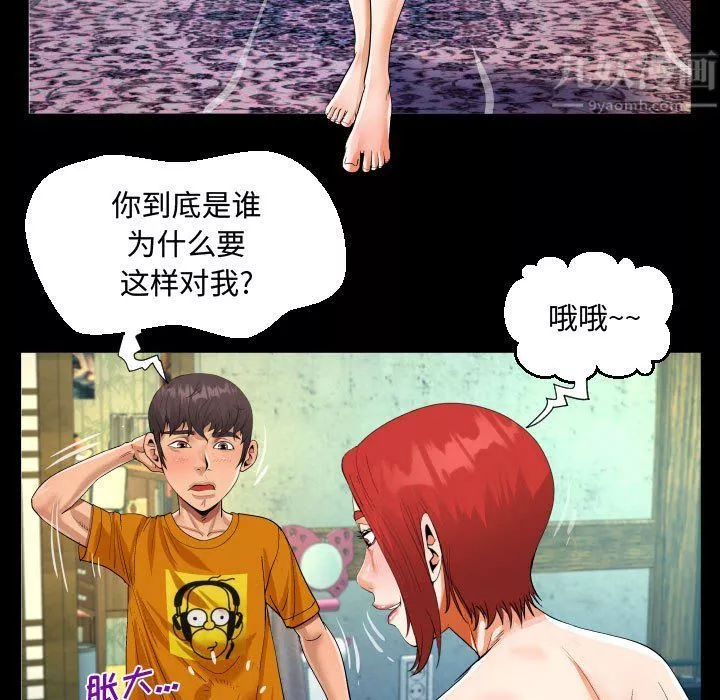 阿姨-第27话 - 图片 81