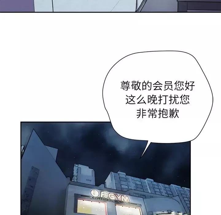 拜托了人妻第6话