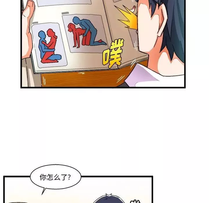 绘写你我的纯真-第3话 - 图片 92