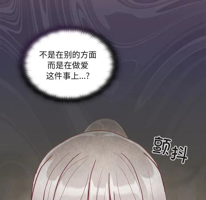 不請自來的未婚妻第52話