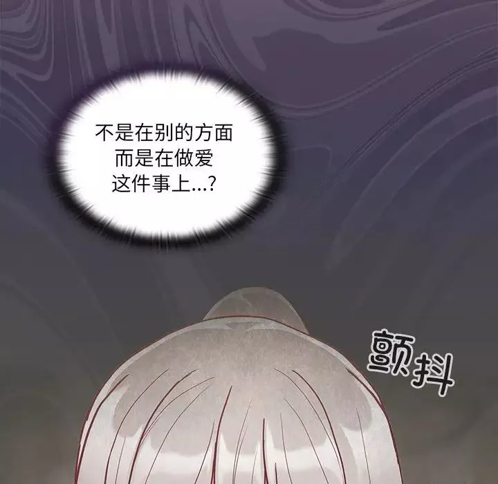 不請自來的未婚妻第52話