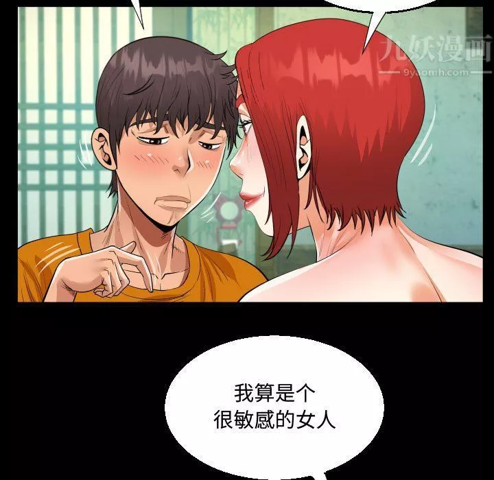 阿姨第27話