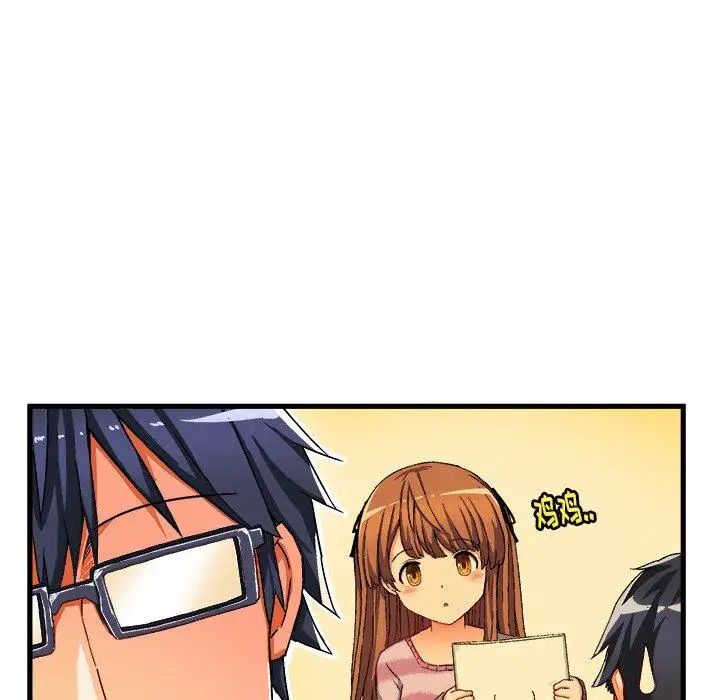 绘写你我的纯真第3话