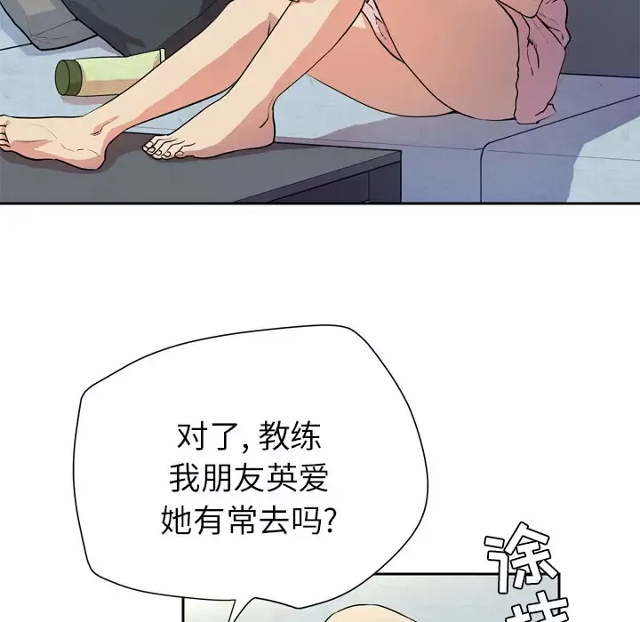 拜托了人妻第6话