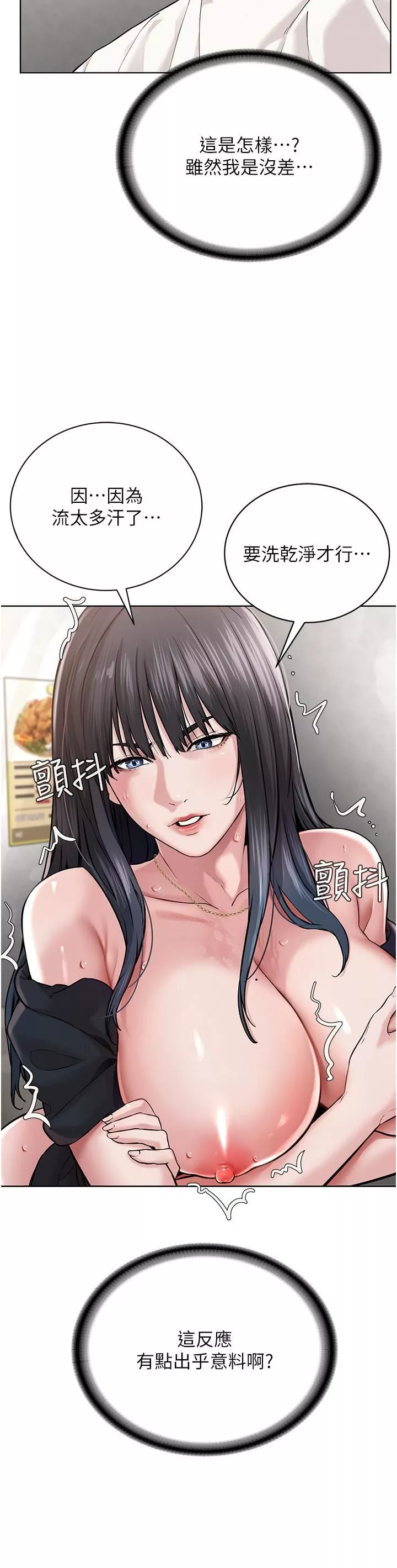 邪教教主第3話-插越爽，越虔誠