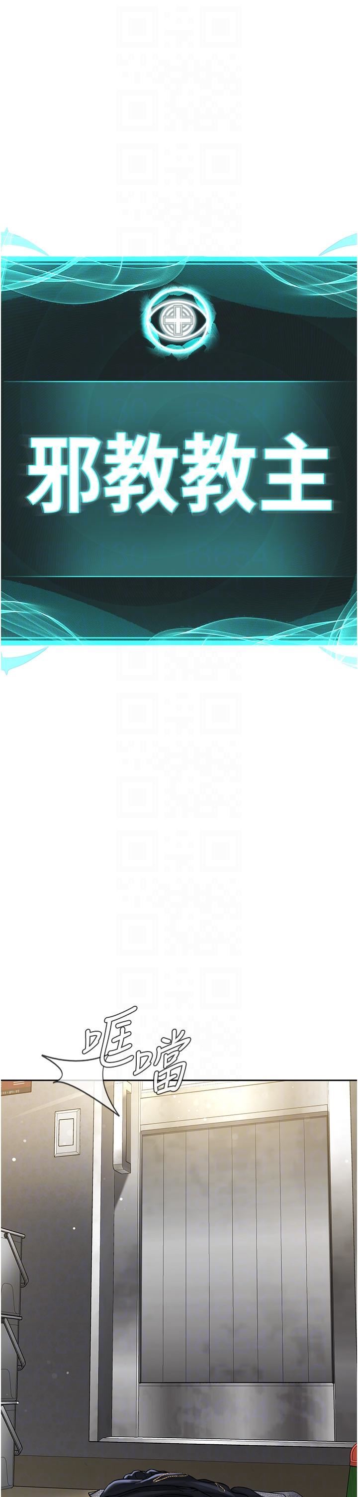 邪教教主第3话-插越爽,越虔诚