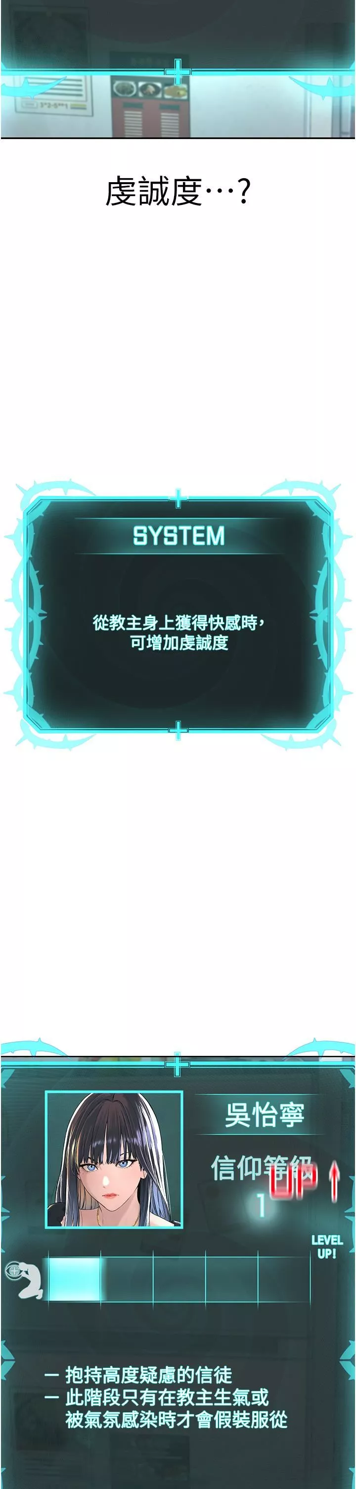 邪教教主第3話-插越爽，越虔誠