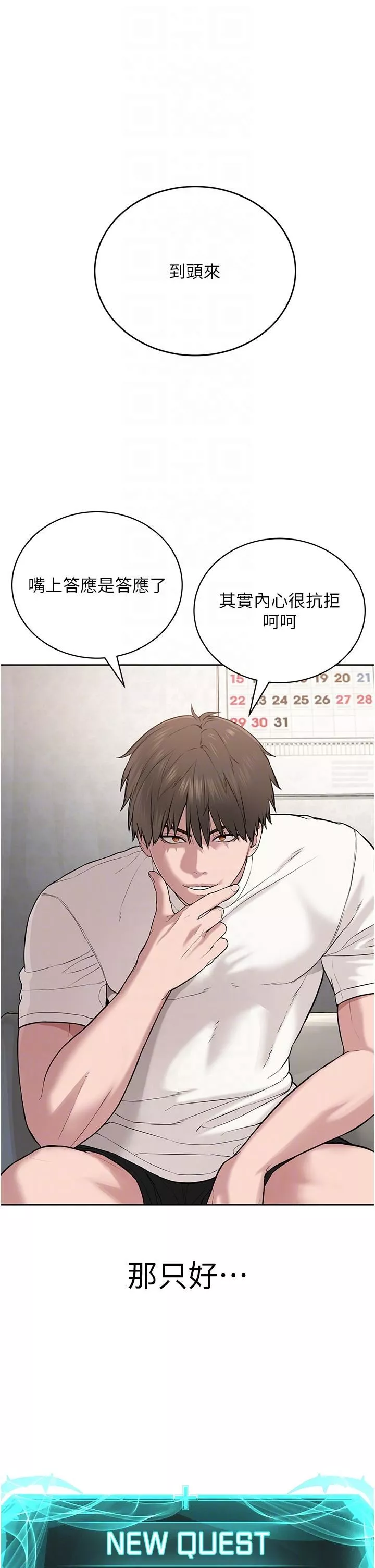 邪教教主第3話-插越爽，越虔誠