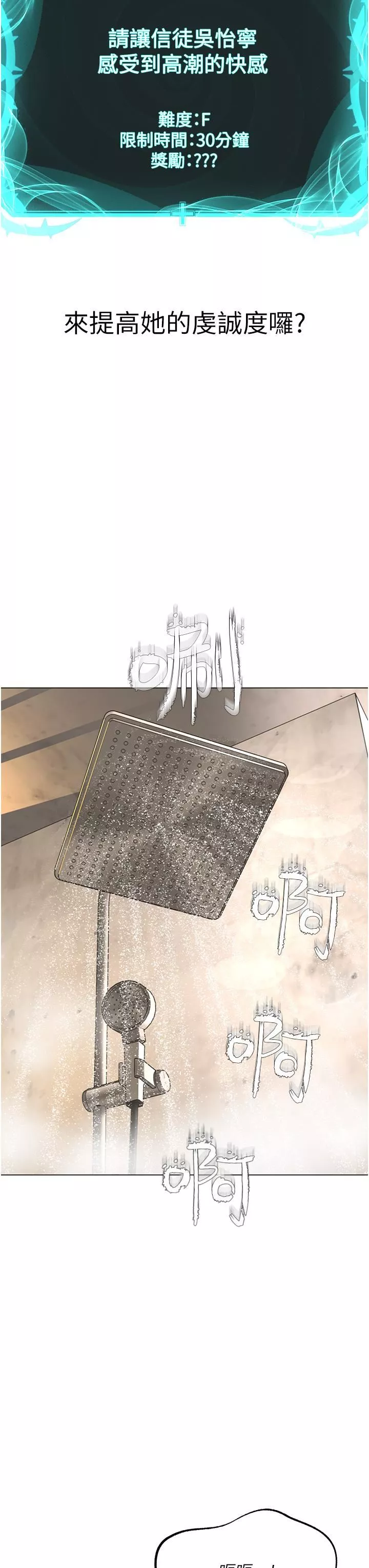 邪教教主第3話-插越爽，越虔誠