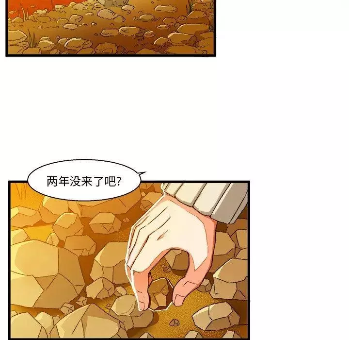 繪寫你我的純真第3话