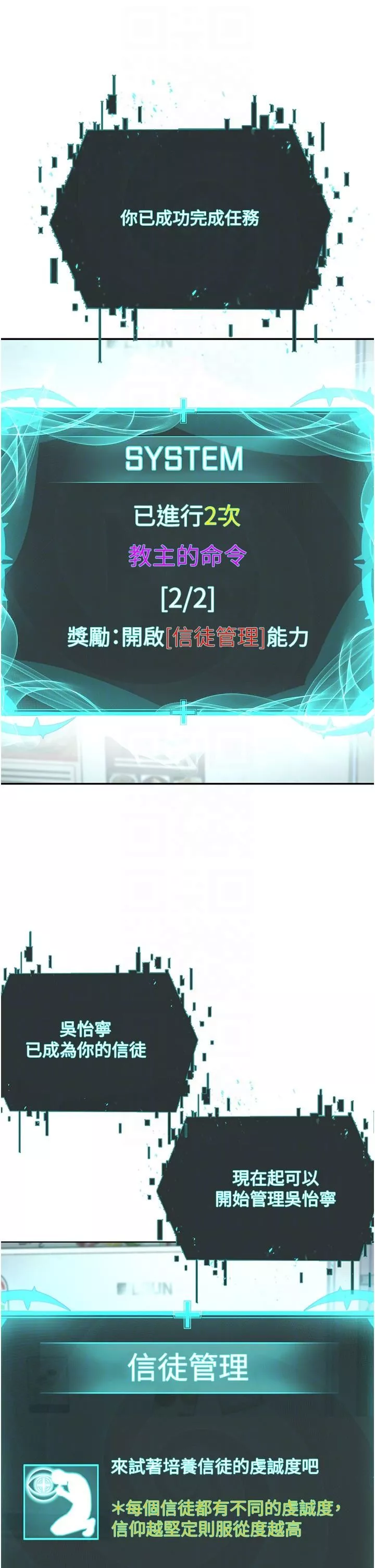 邪教教主第3話-插越爽，越虔誠