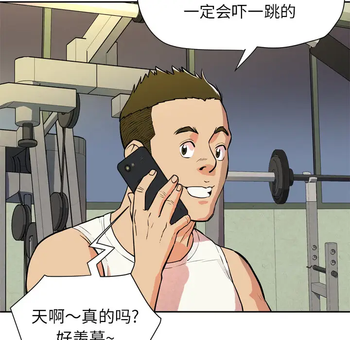 拜托了人妻第6话