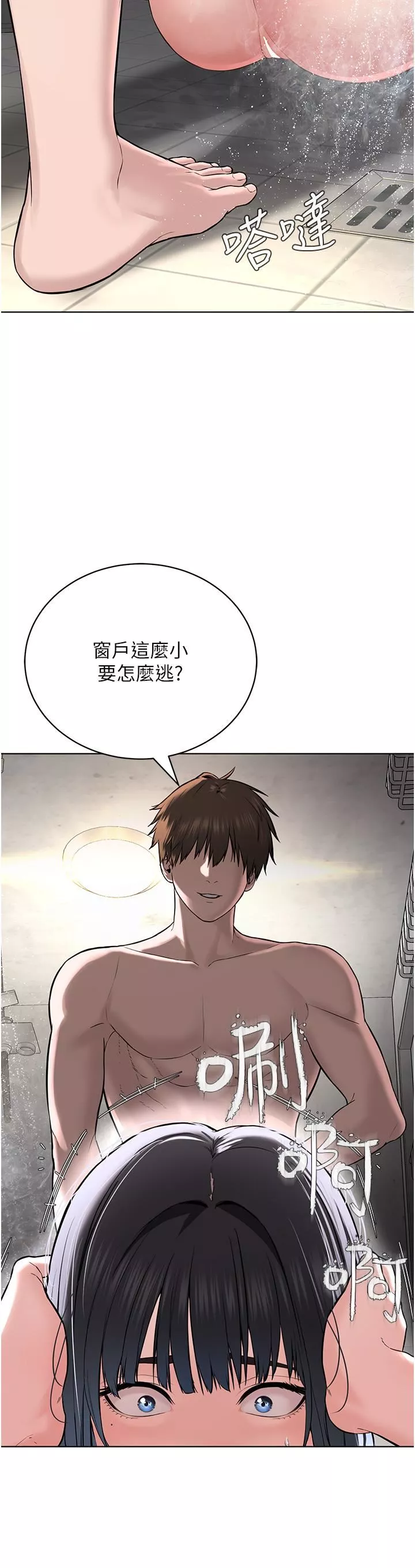 邪教教主-第3话-插越爽，越虔诚 - 图片 19