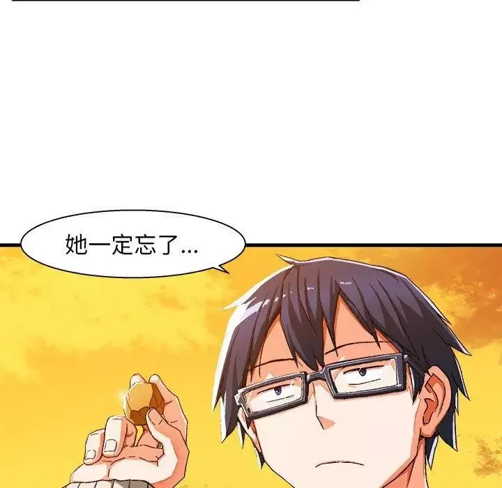 繪寫你我的純真第3话