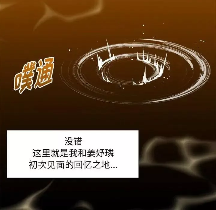 繪寫你我的純真第3话